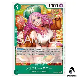 Jewelry Bonney C ST02-007 [PAR] Promotion Card Set 2026 ONE PIECE Japanese - Image 1