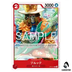 Brook C ST01-011 [PAR] Promotion Card Set 2026 ONE PIECE Card Japanese - Image 1