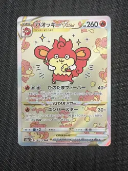 Pokemon card Simisear vstar SAR excellent jap 214/172 vstar universe s12a - Image 1