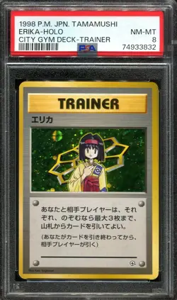 PSA 8 Erika Holo Tamamushi Cuty Gym Deck Japanese Pokemon Card - Image 1