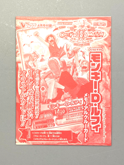 Luffy nami Zoro - One Piece Berry Match Card VJump Promo Sealed Pack - Image 1
