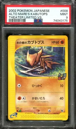 PSA 9 Alto Mare's Kabutops 008/018 Theater Limited VS Japanese Pokemon Card - Image 1