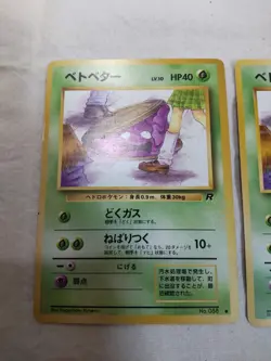Grimer No.088 Old back Team Rocket Banned Japanese Pokemon Card 8667 - Image 2