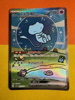 Japanese Mew ex 347/190 SAR Shiny Treasure ex sv4a Pokemon Card - Image 1