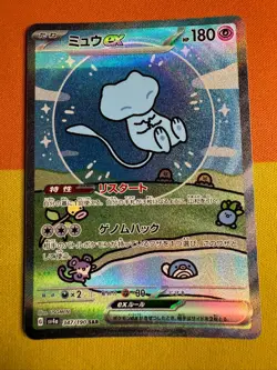 Japanese Mew ex 347/190 SAR Shiny Treasure ex sv4a Pokemon Card - Image 3