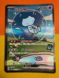 Japanese Mew ex 347/190 SAR Shiny Treasure ex sv4a Pokemon Card - Image 5
