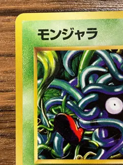 Pokemon Card Tangela No.114 Pocket Monsters Japanese Ver. Japan - Image 3