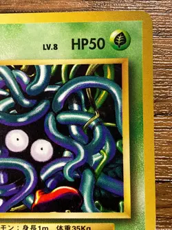 Pokemon Card Tangela No.114 Pocket Monsters Japanese Ver. Japan - Image 4