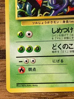 Pokemon Card Tangela No.114 Pocket Monsters Japanese Ver. Japan - Image 5