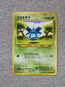 Pineco 204 - Neo Discovery Japanese - Pokemon Card - Image 1