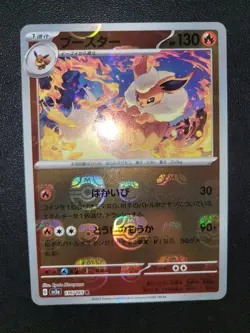 Pokemon Tcg Japanese 3 Card Masterball Lot, Onix, Flareon, Butterfree. US Seller - Image 4