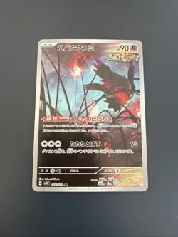 Pokemon Flutter Mane 076/071 Scarlet & Violet Wild Force sv5K AR Card MINT - Image 1