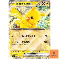Pikachu ex 038/175 SVM Stard Deck Generations - Pokemon Card Japanese NM - Image 1
