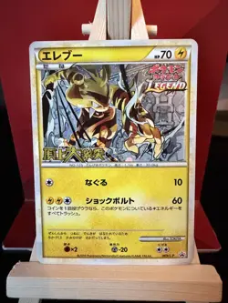 Electabuzz JP Legend Promo Card 069/L-P Near Mint Pokemon Card Vintage - Image 1