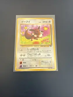 Japanese Eevee No. 133 Jungle Set Pocket Monsters Old Back Pokemon Card WOTC TCG - Image 1