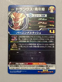 Super Saiyan Trunks MM4-KCP4 CP Card Super Dragon Ball Heroes Japanese - Image 2