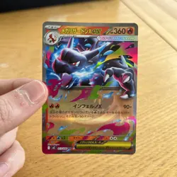 Pokemon Card Mega Charizard ex RR 013/080 M2 Inferno X Japanese Near Mint - Image 1