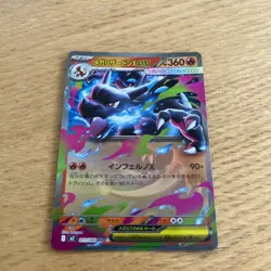 Pokemon Card Mega Charizard ex RR 013/080 M2 Inferno X Japanese Near Mint - Image 4