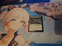 Mtg Batwing Brume List Card Mystery Booster 2 Eventide - Image 1