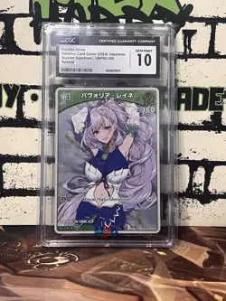 hololive OFFICIAL CARD GAME Pavolia Reine (C) hBP02-020 - Quintet Spectrum - Image 1