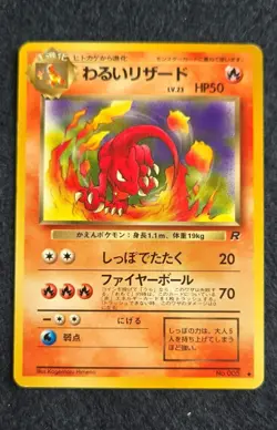 Pokemon Dark Charmeleon LP Japanese Team Rocket Vintage - Image 1