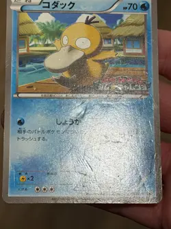 [HP][US Seller] Pokemon Japanese Psyduck 167/BW-P Gym Challenge Promo 2012 - Image 4
