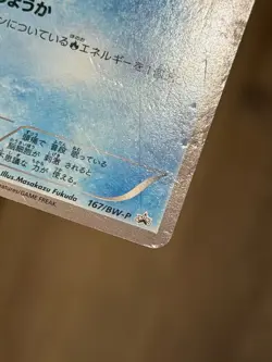 [HP][US Seller] Pokemon Japanese Psyduck 167/BW-P Gym Challenge Promo 2012 - Image 5