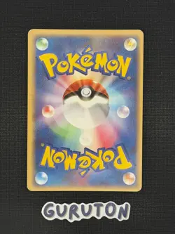 [US Seller] Pokemon Japanese Gyrados 024/052 1st Edition Holon Phantoms - Image 2
