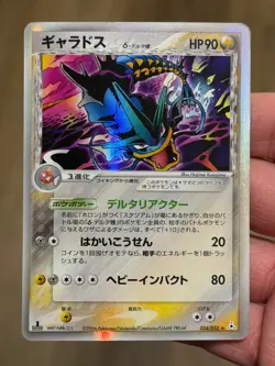 [US Seller] Pokemon Japanese Gyrados 024/052 1st Edition Holon Phantoms - Image 3