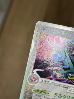 [US Seller] Pokemon Japanese Gyrados 024/052 1st Edition Holon Phantoms - Image 5