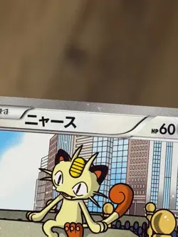[US Seller] Pokemon Japanese Meowth 105/BW-P Psycho Drive Hail Blizzard Promo - Image 2