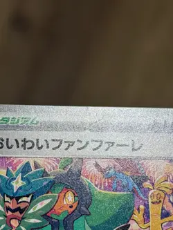 Pokemon Japanese Celebration Fanfare 174/SV-P Championship Series 2024 Promo - Image 4