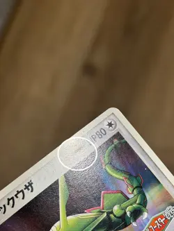 [US Seller] Pokemon Japanese Rayquaza 041/PCG-P Pokepark Promo 2005 - Image 2