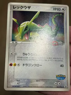 [US Seller] Pokemon Japanese Rayquaza 041/PCG-P Pokepark Promo 2005 - Image 3
