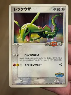 [US Seller] Pokemon Japanese Rayquaza 041/PCG-P Pokepark Promo 2005 - Image 4