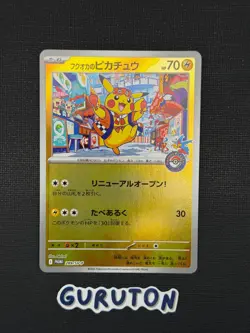 [US Seller] Pokemon Japanese Fukuoka’s Pikachu 289/SV-P Pokemon Center Promo - Image 1