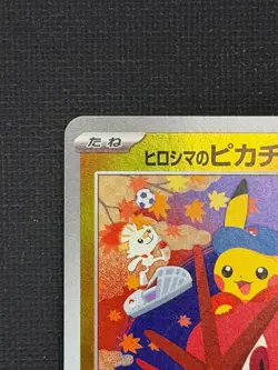 [US Seller] Pokemon Japanese Hiroshima Pikachu 261/SV-P Pokemon Center Promo - Image 2