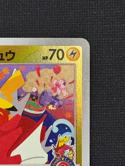 [US Seller] Pokemon Japanese Hiroshima Pikachu 261/SV-P Pokemon Center Promo - Image 3