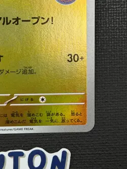 [US Seller] Pokemon Japanese Hiroshima Pikachu 261/SV-P Pokemon Center Promo - Image 4