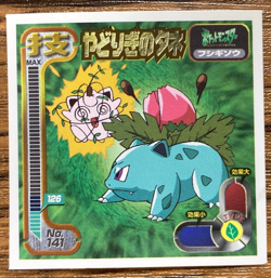 Pokemon Amada Sticker Seal 1998 Ivysaur Japan Pocket Monsters Free Shipping! - Image 1
