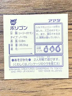 Pokemon Amada Sticker Seal 1997 Porygon Japan Pocket Monsters Free Shipping! - Image 2