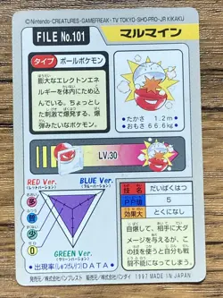 Pokemon Carddass Card Electrode 101 Bandai Pocket Monsters 1997 - Image 2