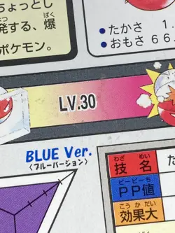 Pokemon Carddass Card Electrode 101 Bandai Pocket Monsters 1997 - Image 3