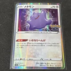 Ditto 053/071 S10b: Pokemon GO Holo (Japanese) Pokemon Tcg NM - Image 1