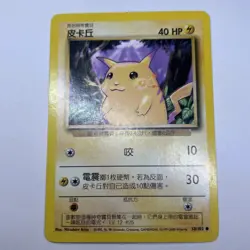 Pikachu Chinese Pokemon Base Set #58 1999 - Image 1