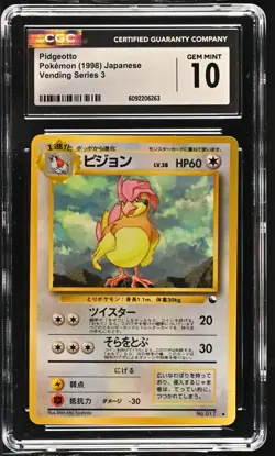 Pokemon Pidgeotto Vending Series Japanese CGC 10 GEM MINT - Image 1