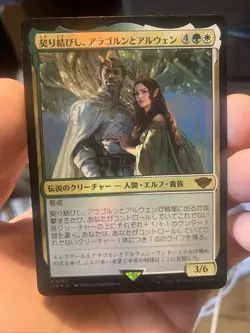 Near Mint Foil - LTR - Aragorn and Arwen, Wed​​​​ - Image 1