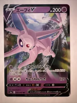 Espeon V Double Rare Holo 035/069 NM 2021 Pokemon Japanese Eevee Heroes - Image 1