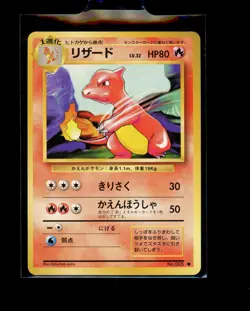 POKEMON JAPANESE CHARMELEON NO. 005 NON HOLO UC BASE SET LIGHTLY PLAYED - Image 1