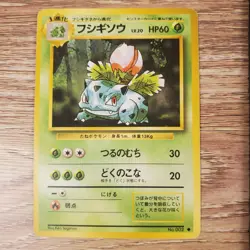 Japanese Ivysaur Base Set No. 002 Pokemon Uncommon - LP - Image 1